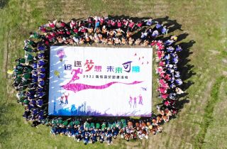 攬竹海入懷 攜夢想同行 | 2022國貿秋季團建活動