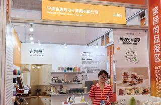 吉惠茲、風華精彩亮相第四屆消博會