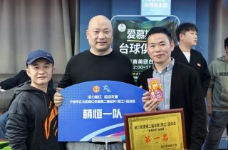 球桿如劍 馳騁斗場 | 前江街道臺球團體賽，萌恒奪冠啦！