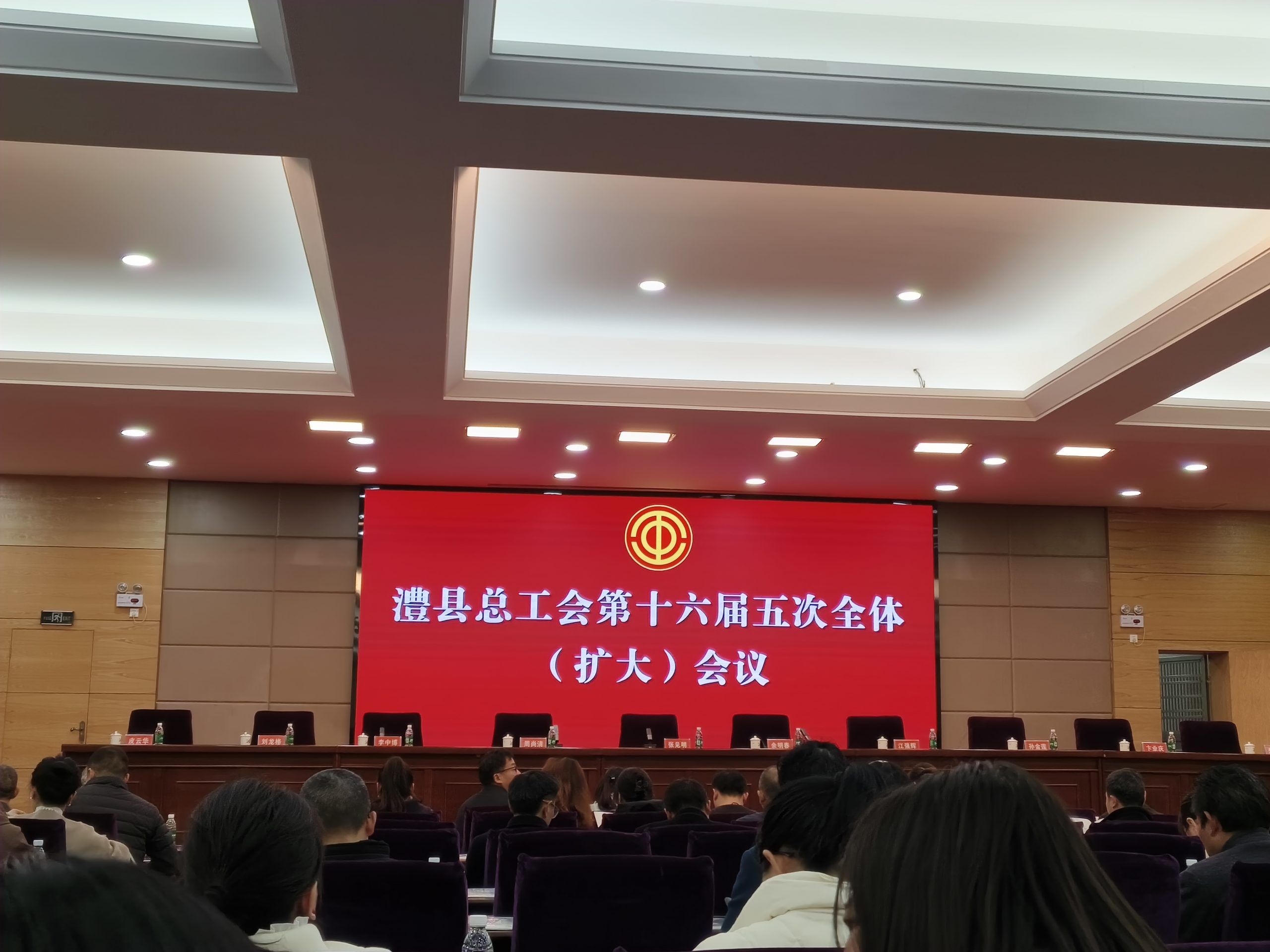 湖南萌恒榮獲工會工作紅旗單位