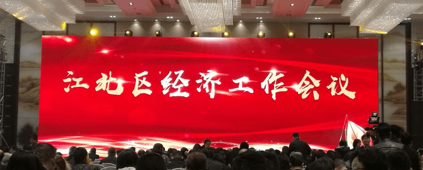 寧波韋基紡織科技有限公司榮獲“江北區工業30強”