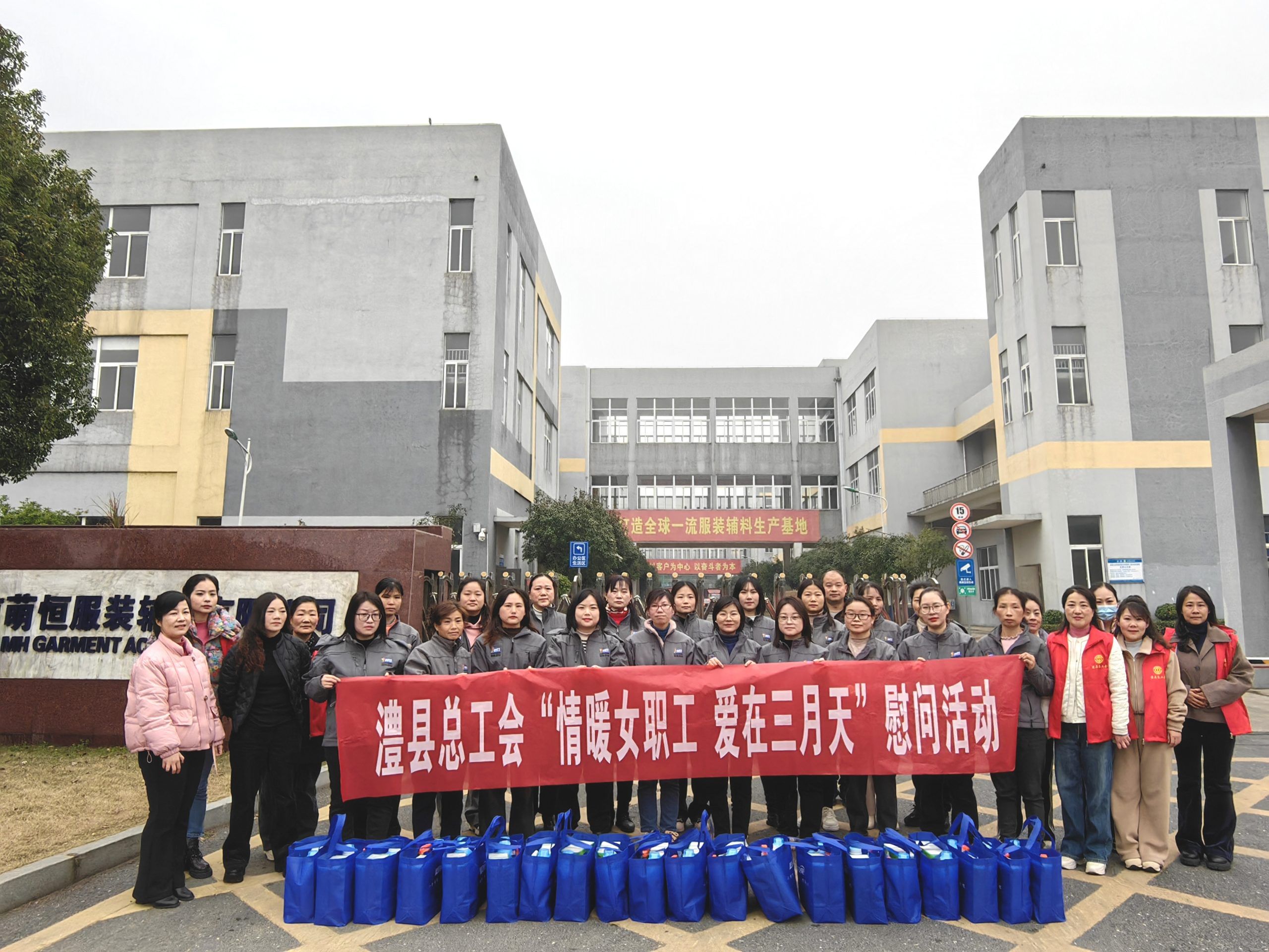 情暖女職工 愛在三月天 | 湖南澧縣領(lǐng)導(dǎo)來訪萌恒開展三八婦女節(jié)慰問