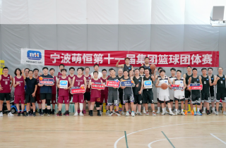 熱血當(dāng)燃 迎籃而上 | 萌恒第11屆集團(tuán)籃球友誼賽熱力開賽