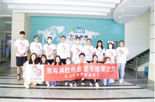 以愛之名，傳遞希望 | 國貿開展無償獻血公益活動