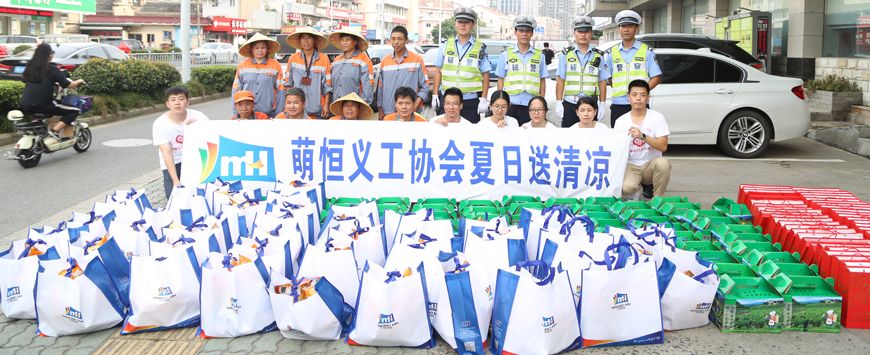 高溫送清涼，關懷沁人心
